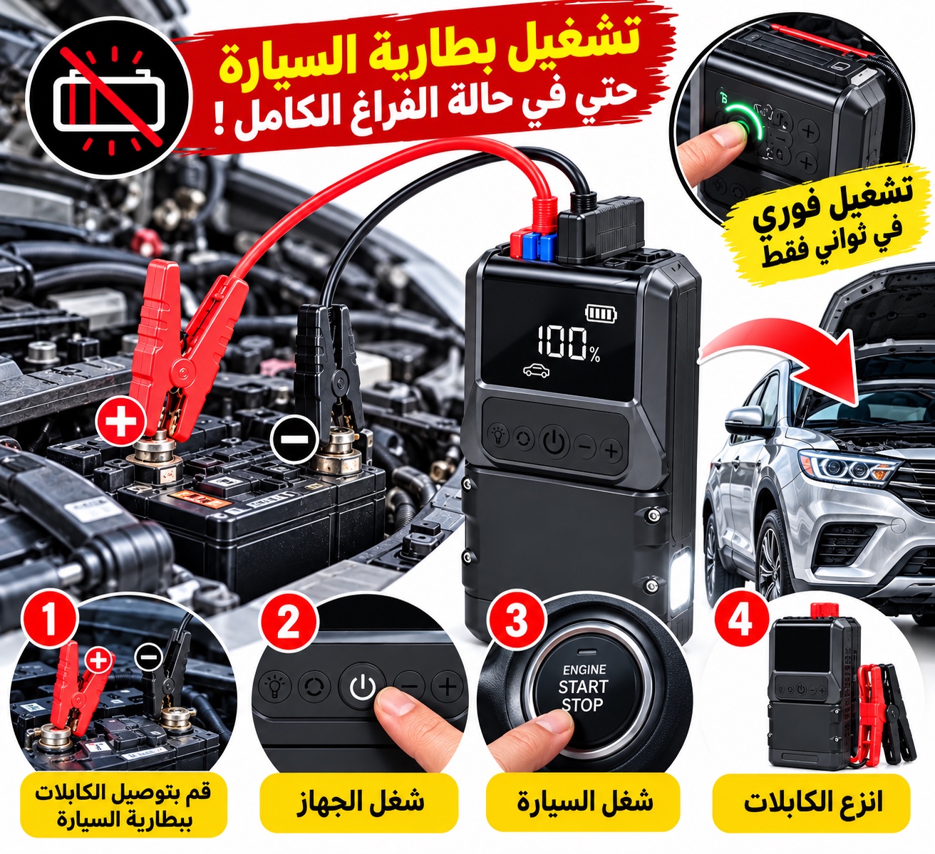 توصيل كابلات الجهاز ببطارية السيارة